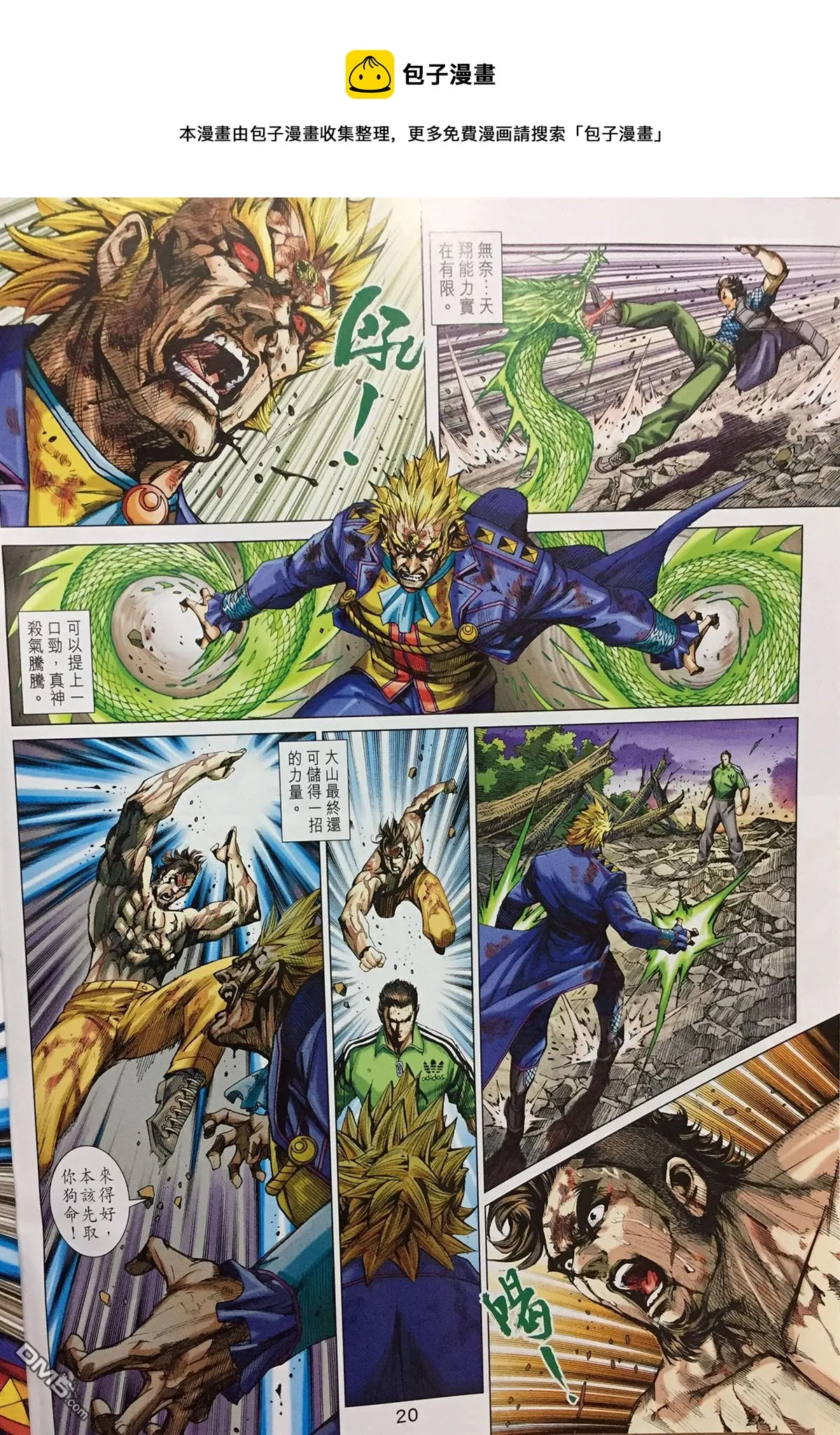 第895回 第21页
