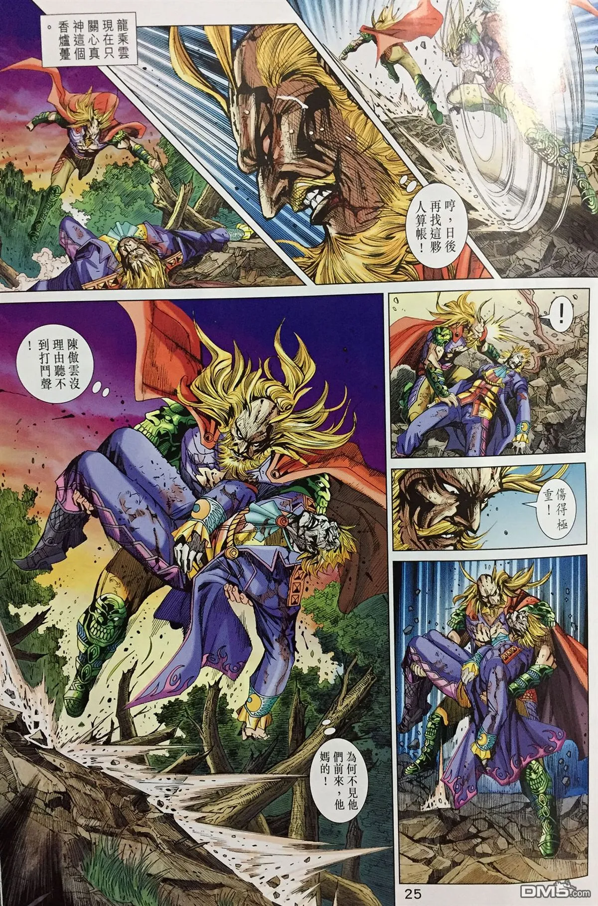 第895回 第26页