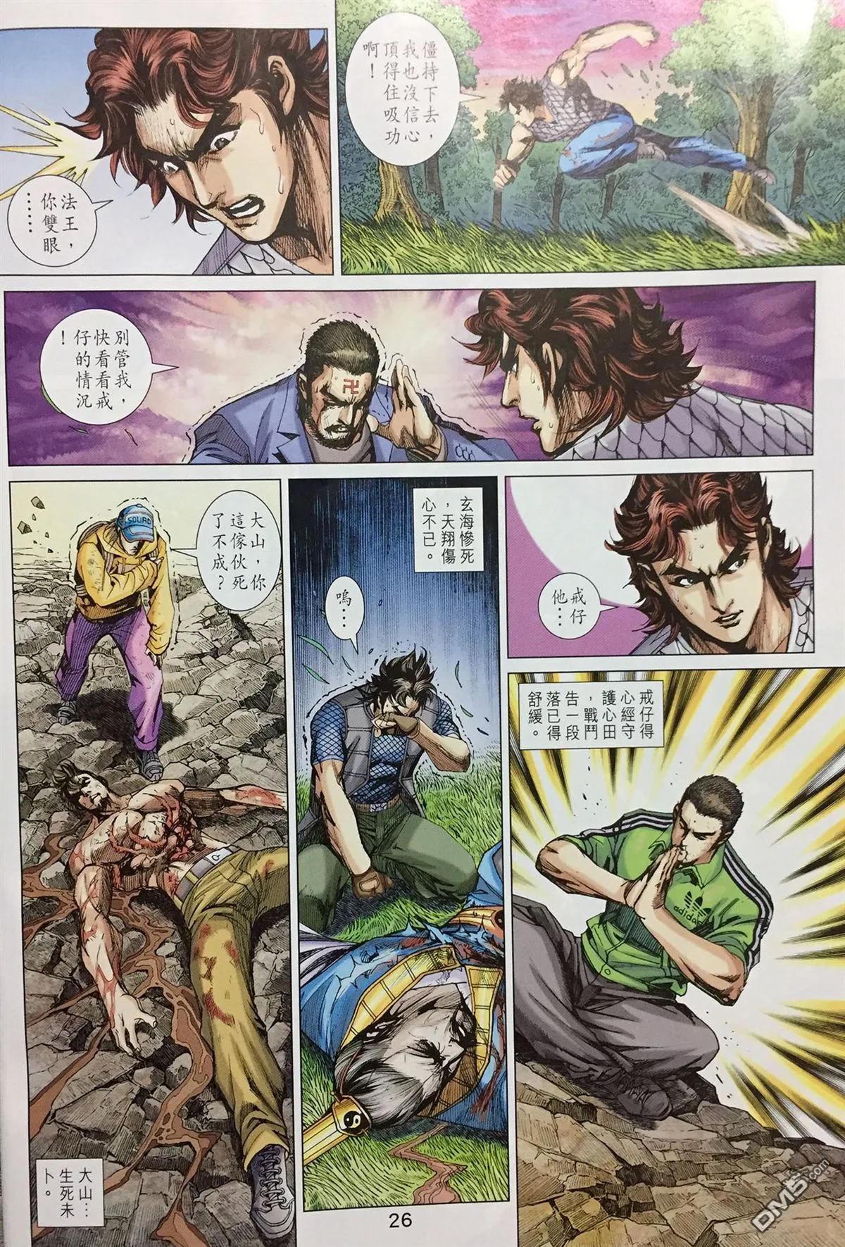 第895回 第27页