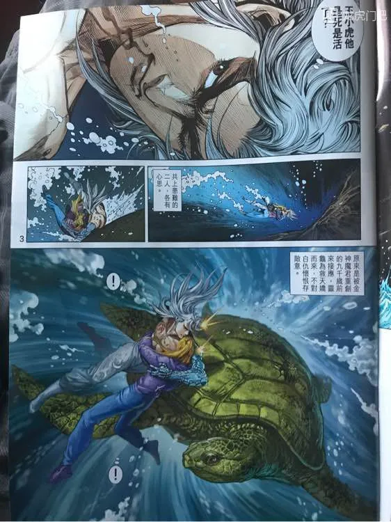 第896回 第2页