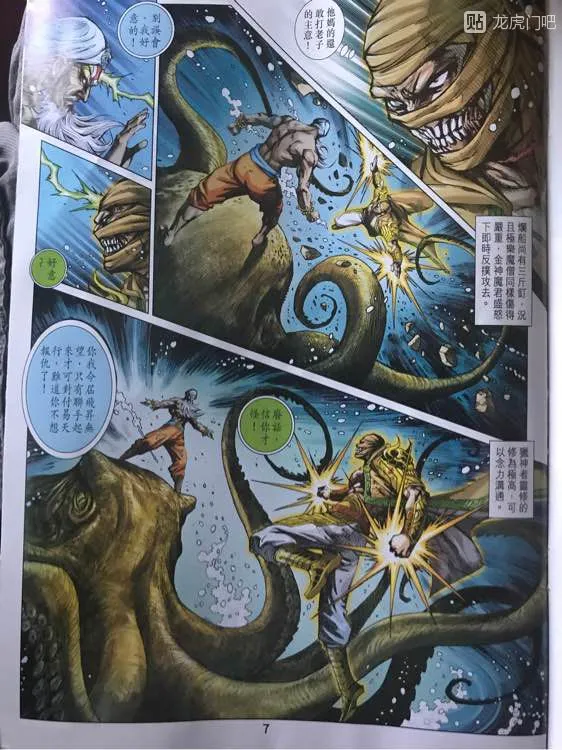 第896回 第6页