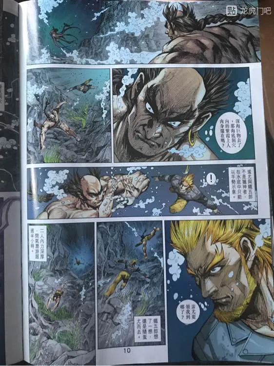 第896回 第9页