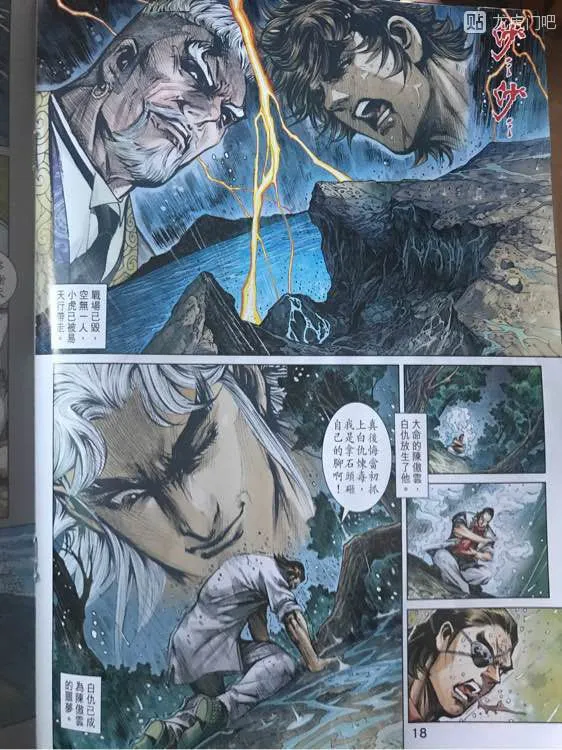 第896回 第17页