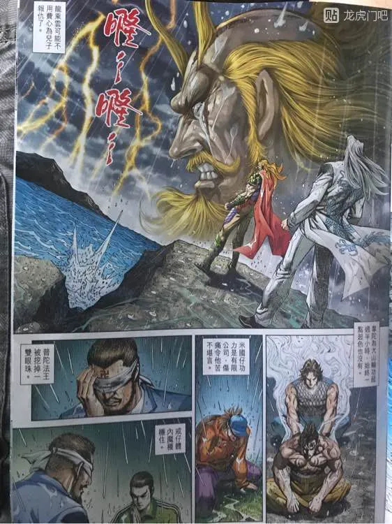 第896回 第22页