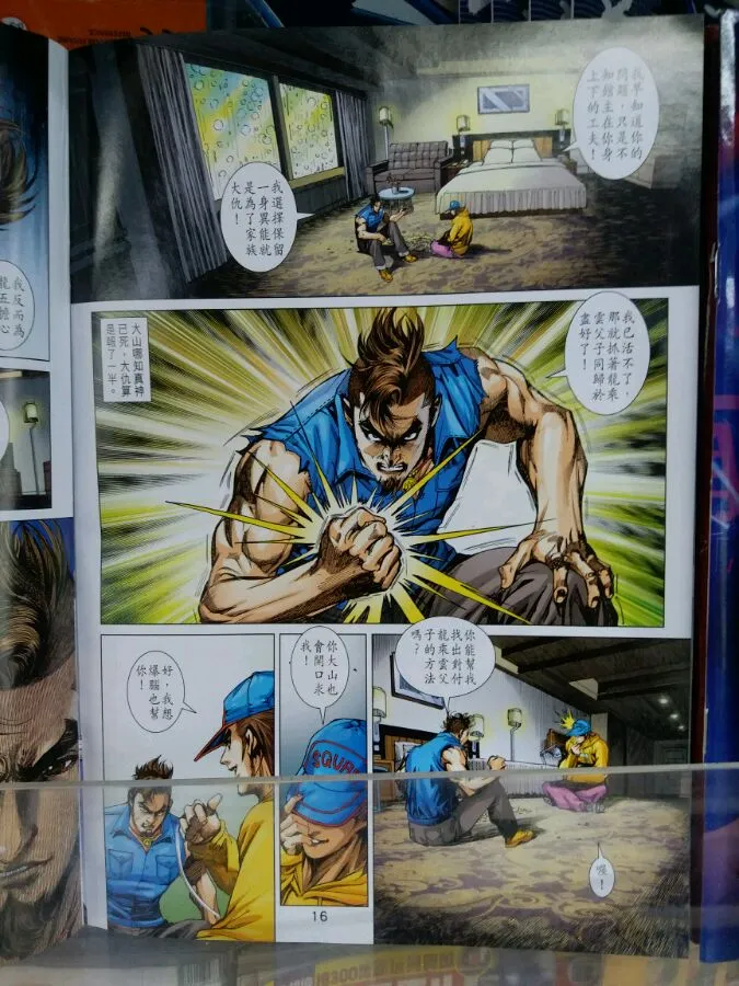 第898回 第16页