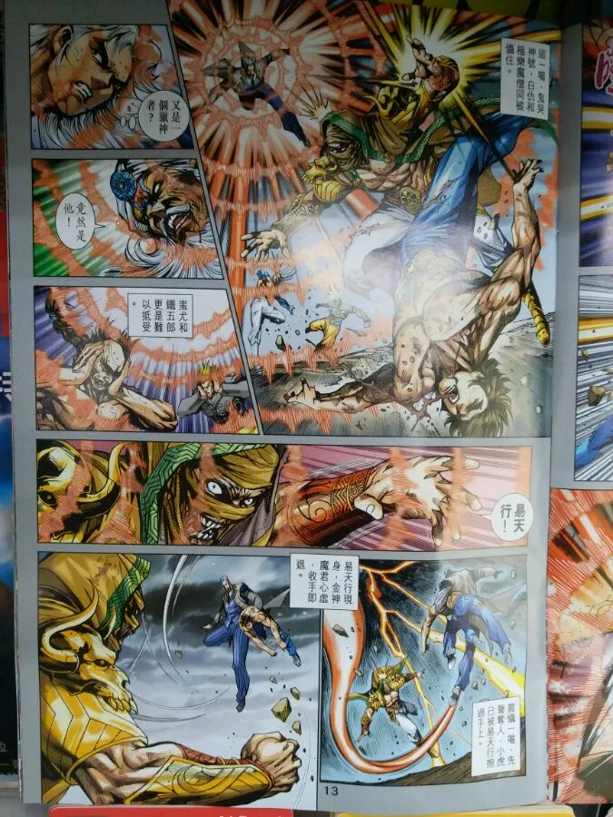 第899回 第13页