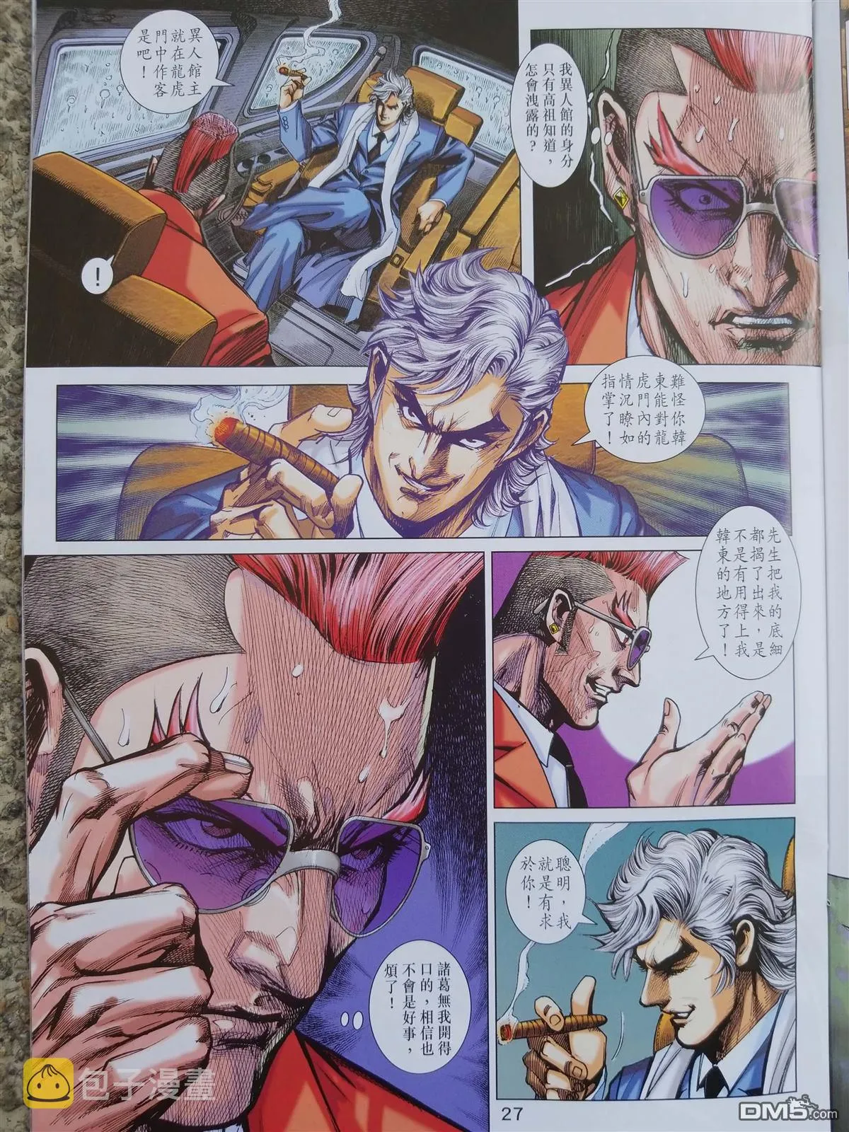 第900回 第27页