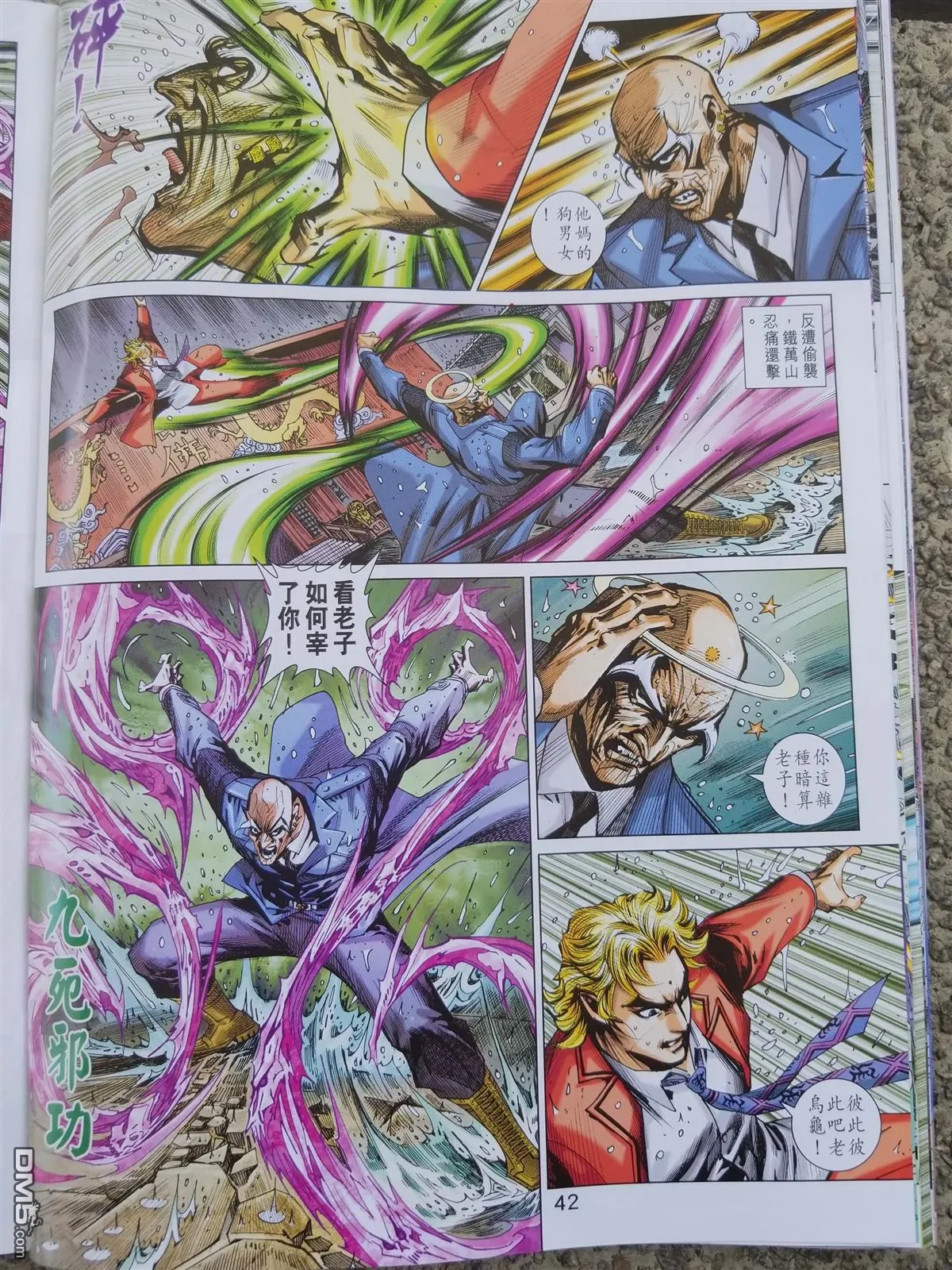 第900回 第42页