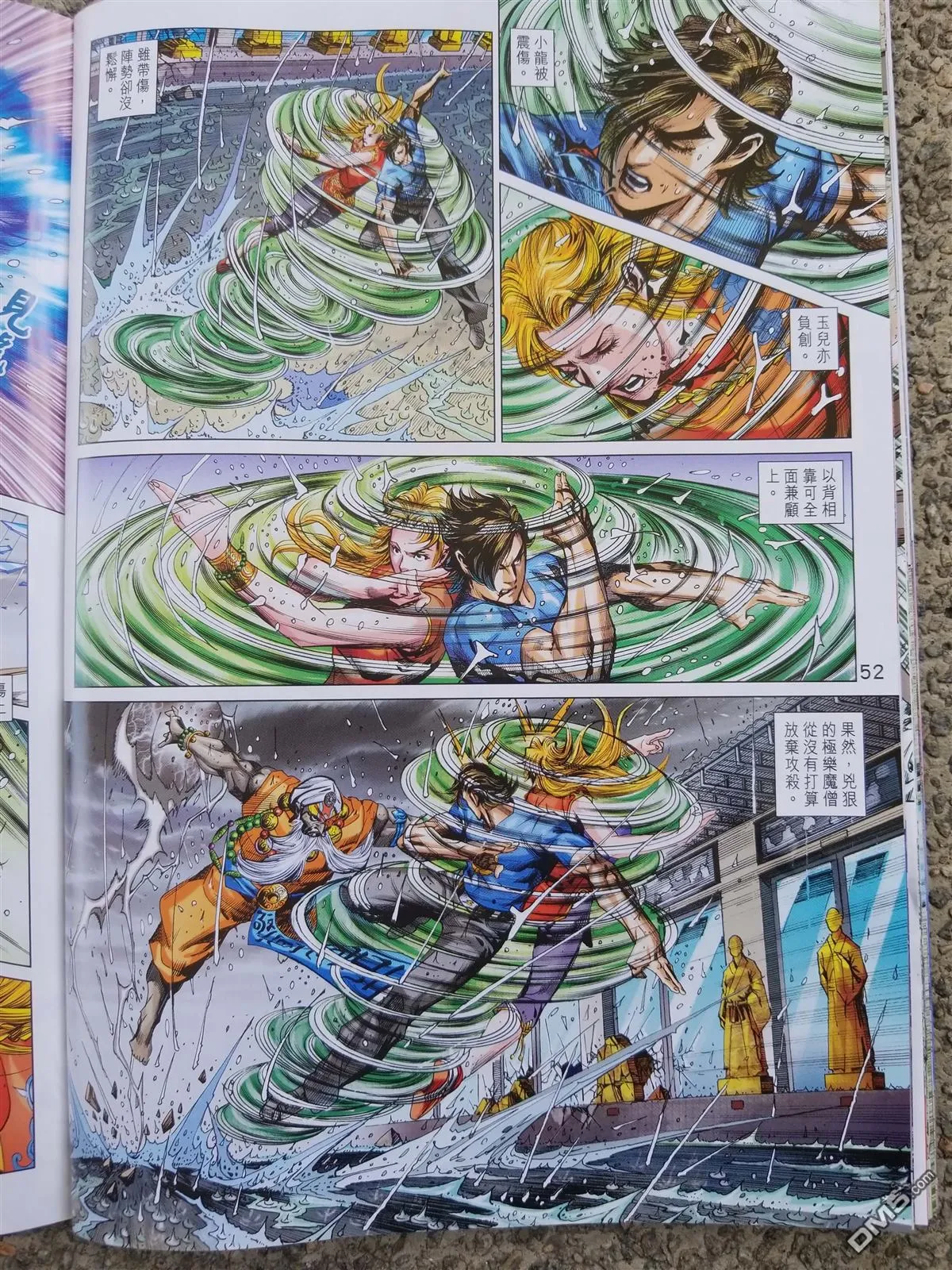 第900回 第52页