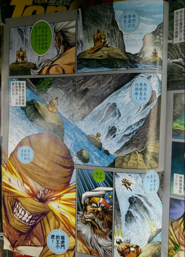第902回 第2页