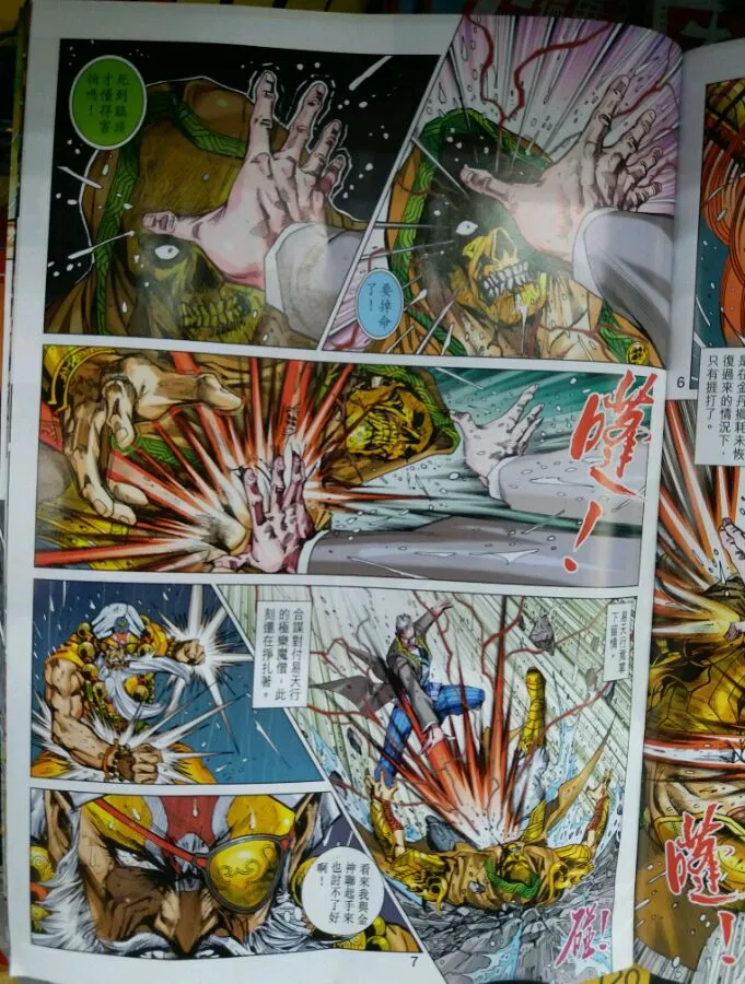 第902回 第6页