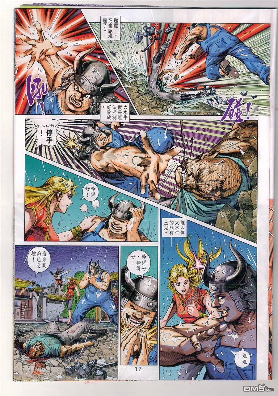 第903回 第17页