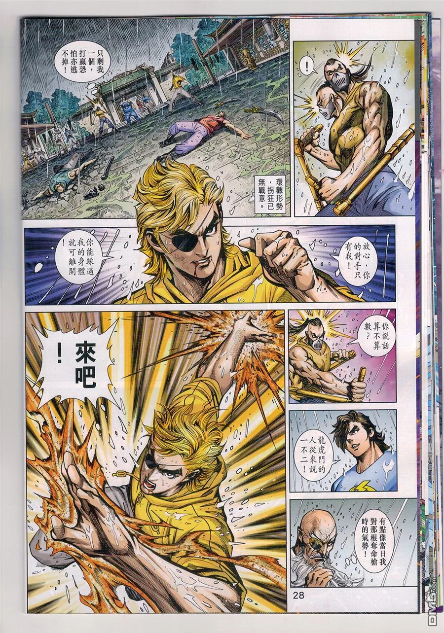 第903回 第28页