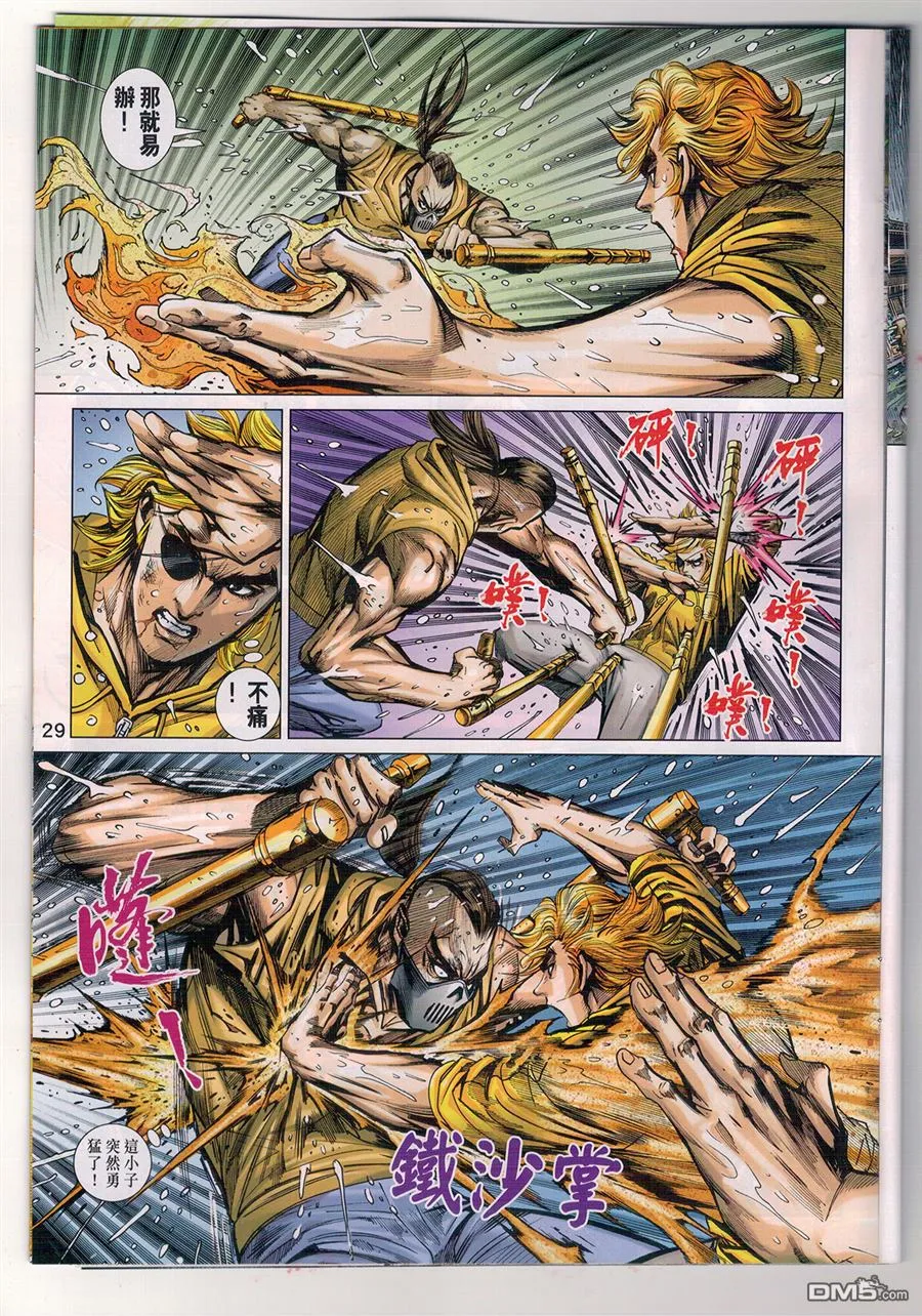 第903回 第29页