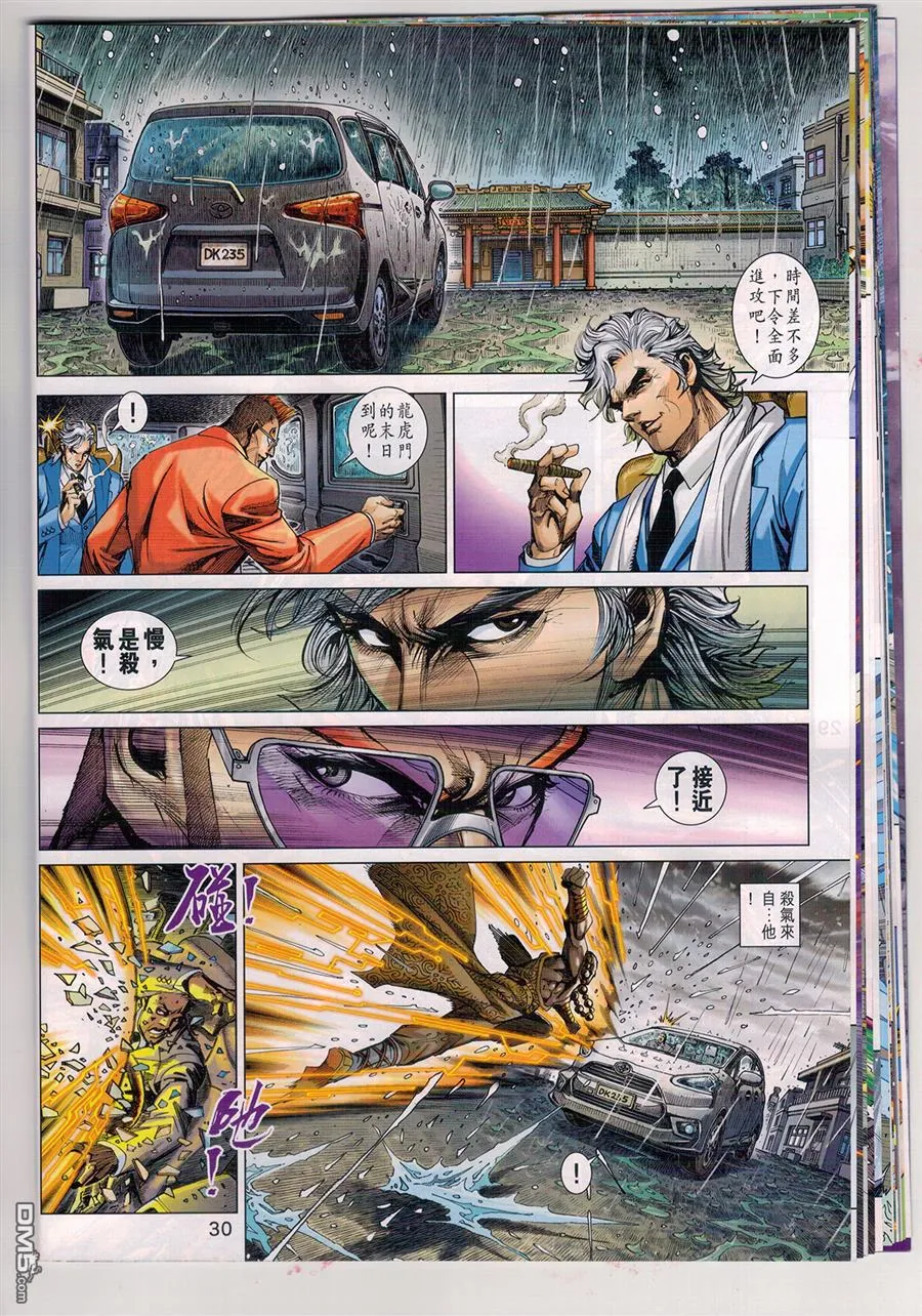 第903回 第30页