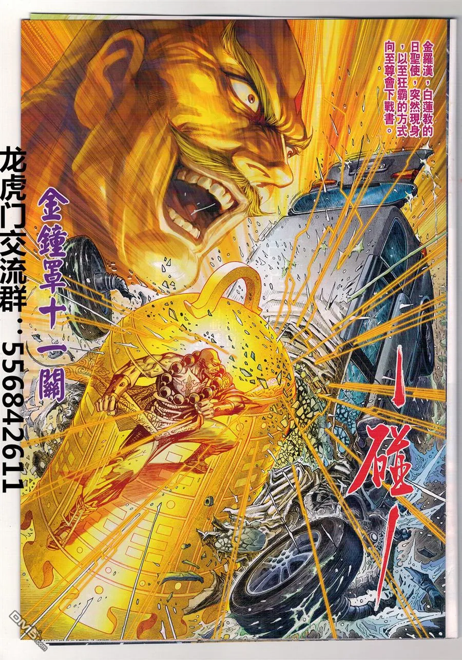 第903回 第31页