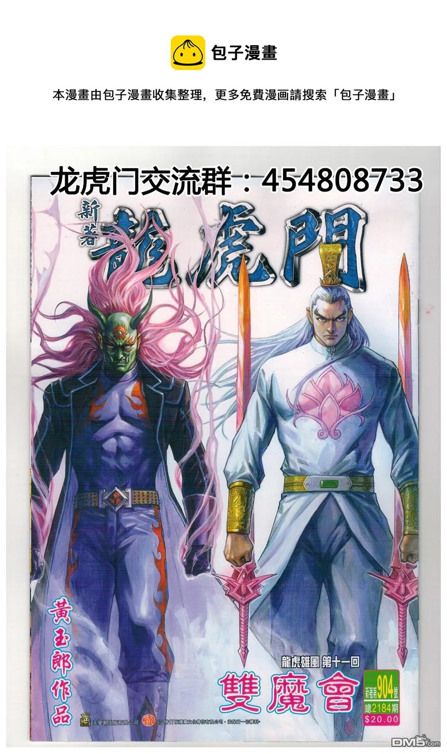 第904回 第1页