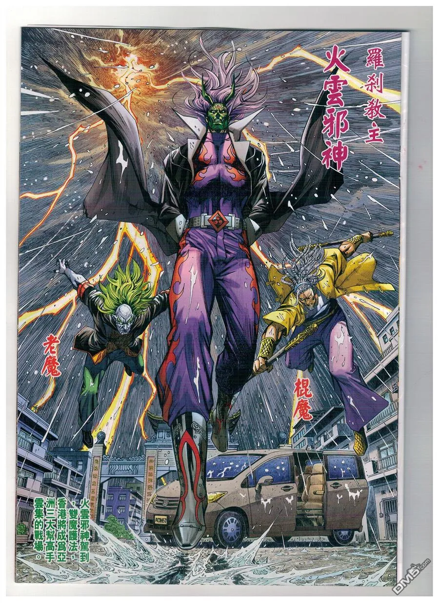 第904回 第11页
