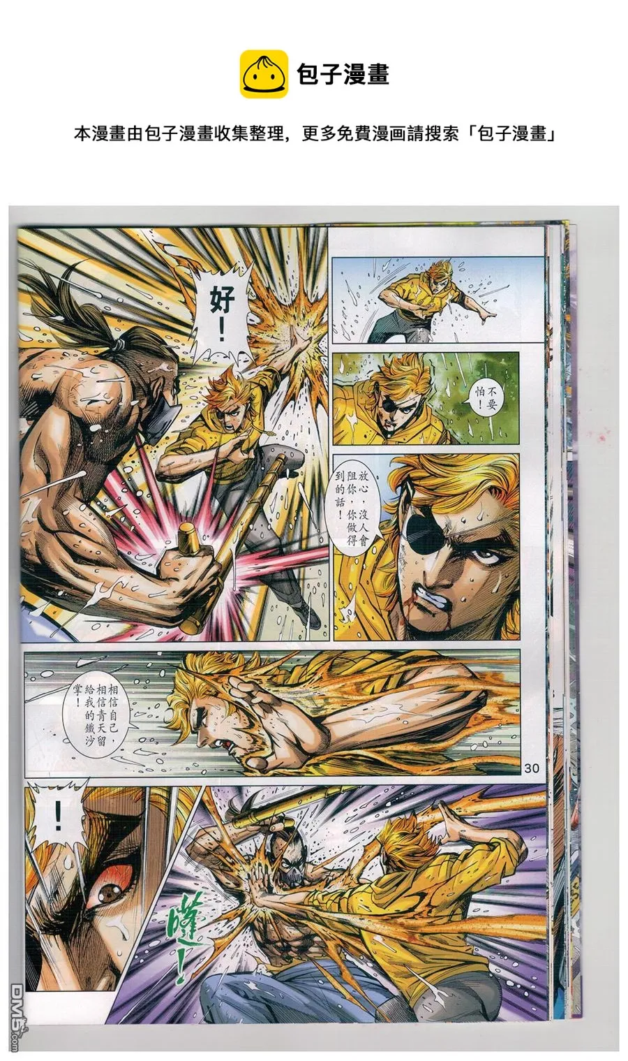 第904回 第30页