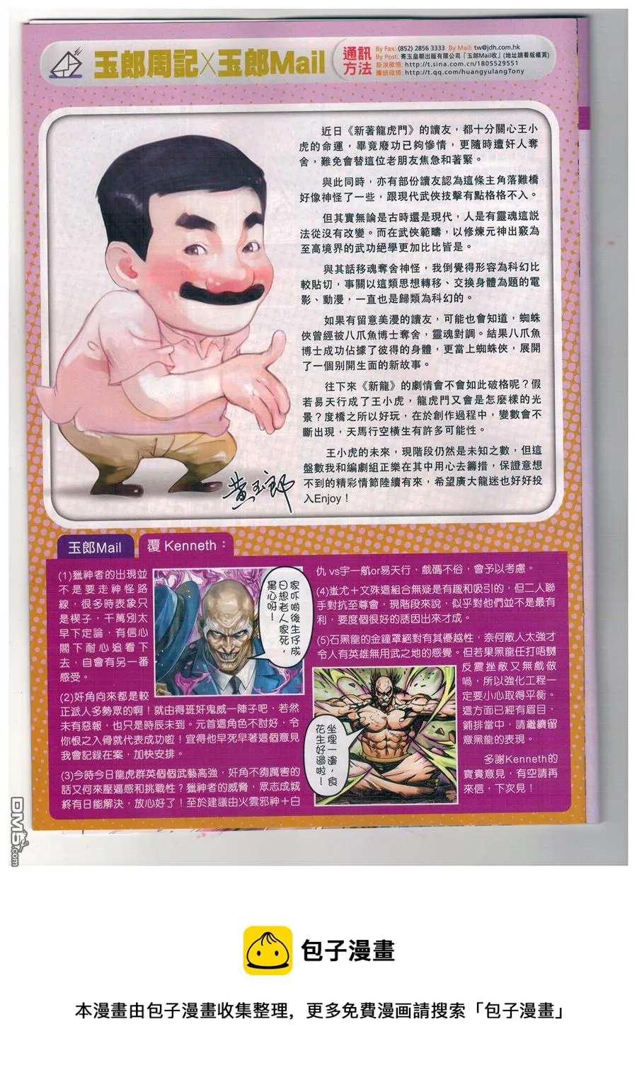 第904回 第33页