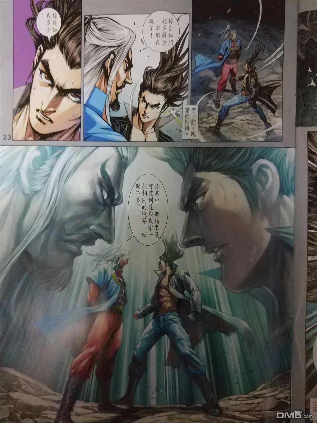第905回 第23页