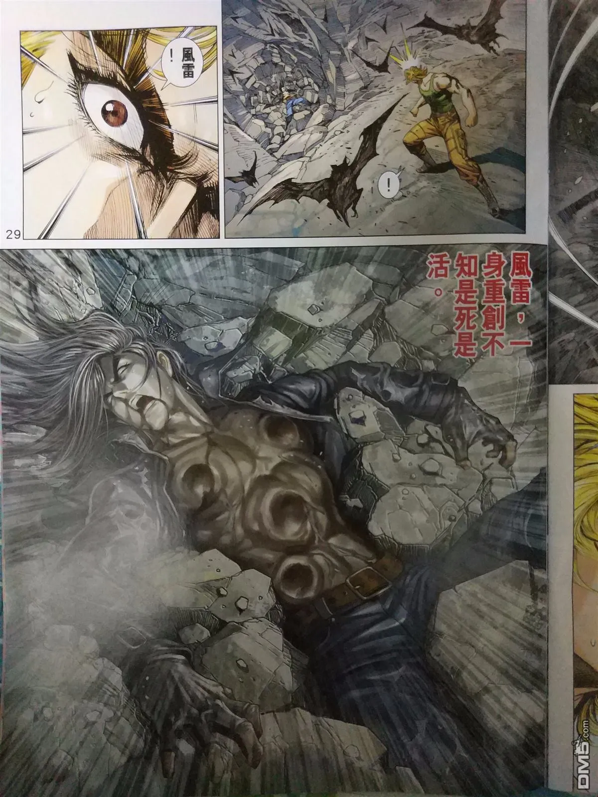 第905回 第29页