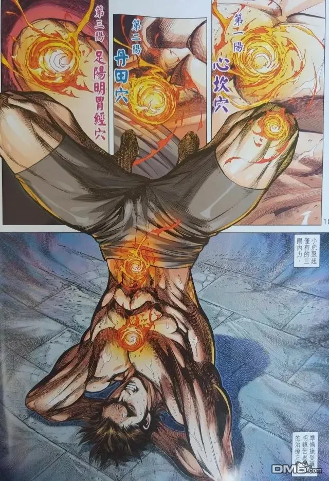 第906回 第18页