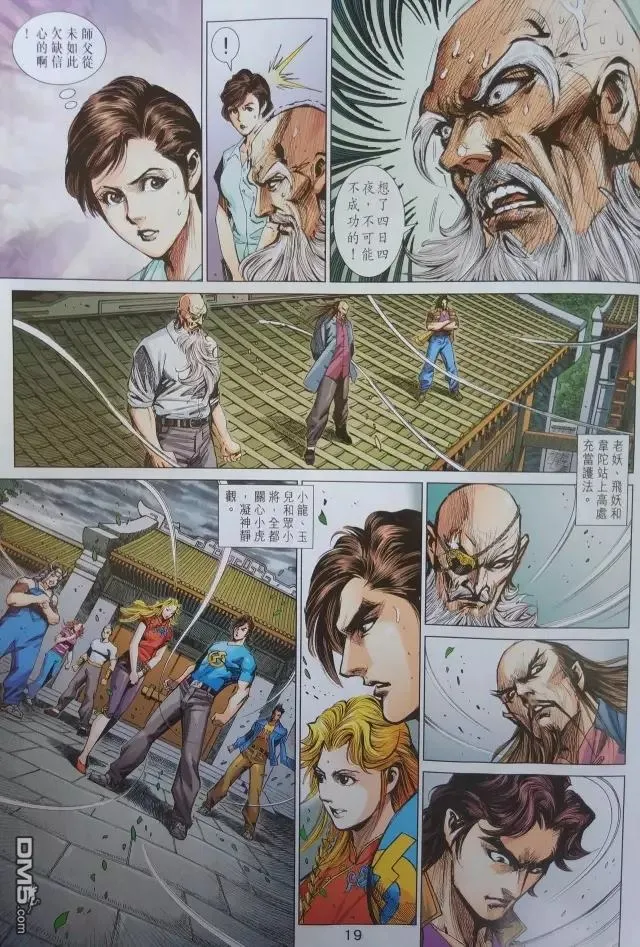 第906回 第19页