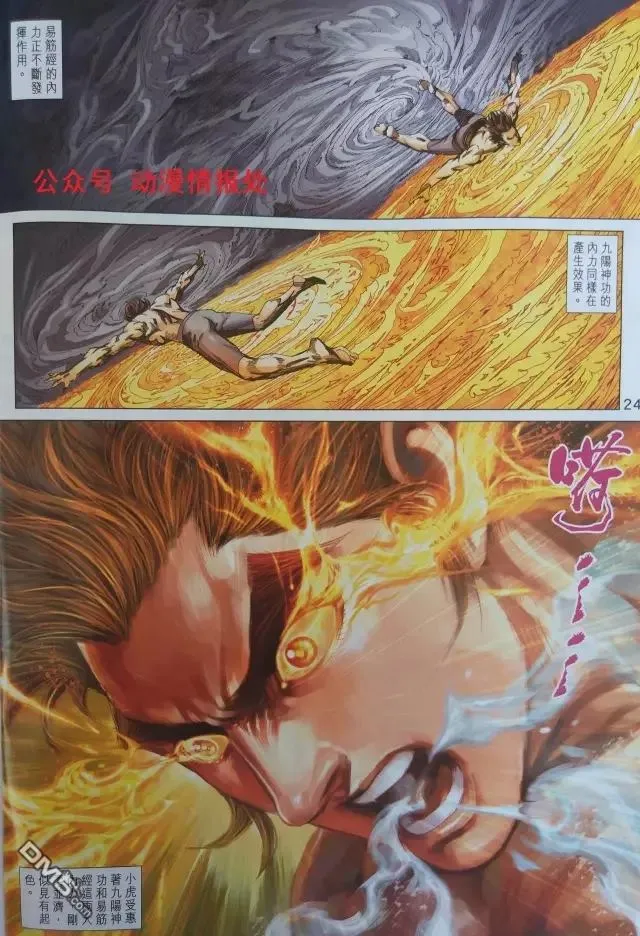 第906回 第24页