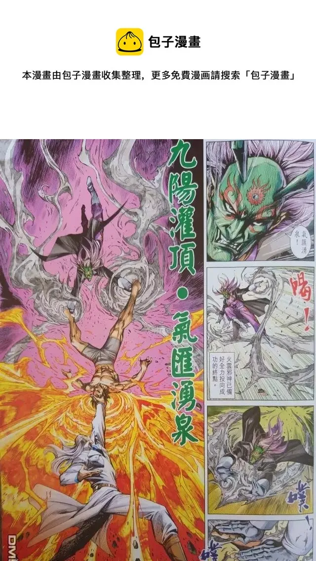 第906回 第27页