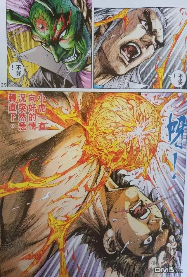 第906回 第29页