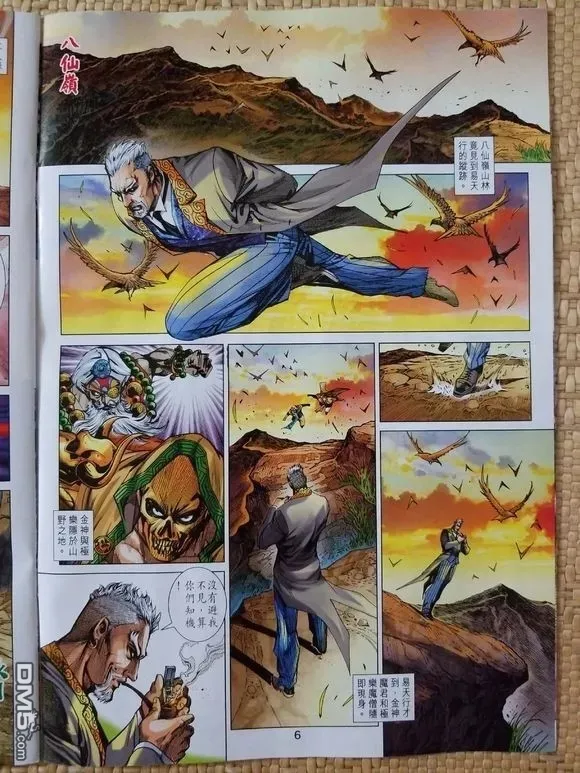 第907回 第6页