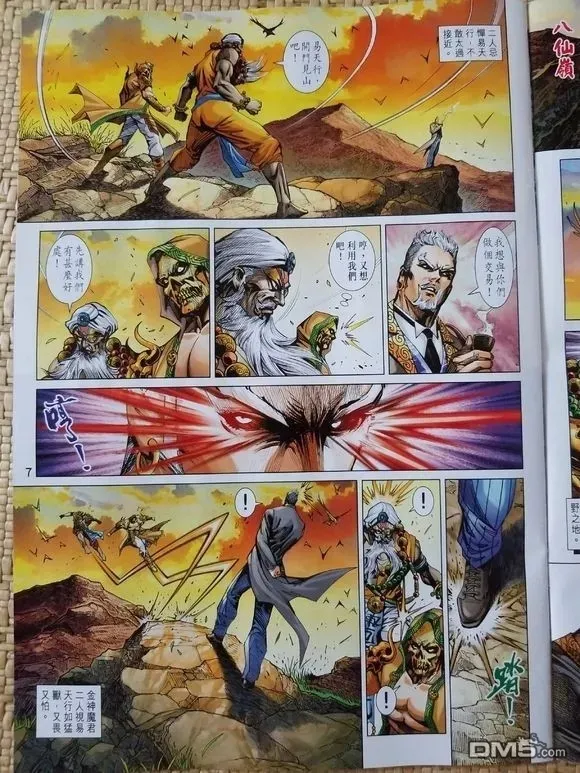第907回 第7页