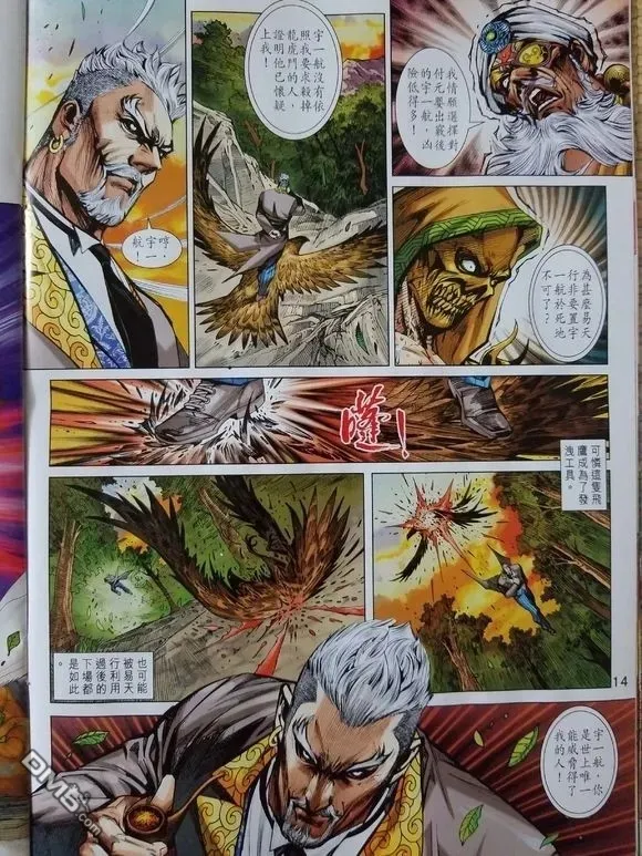 第907回 第14页