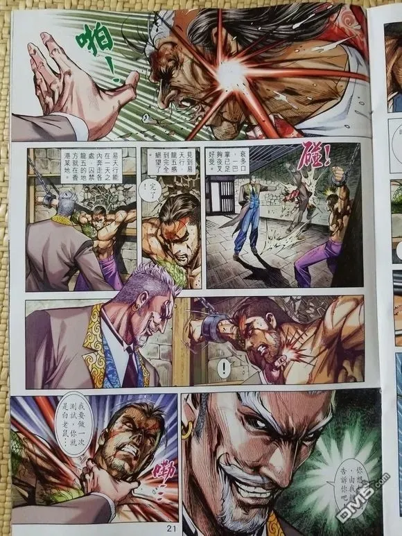 第907回 第21页