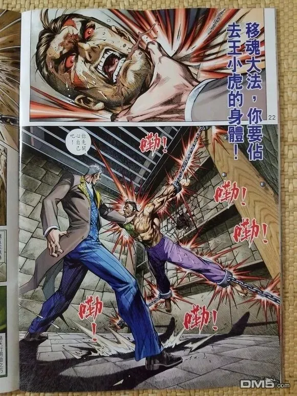 第907回 第22页