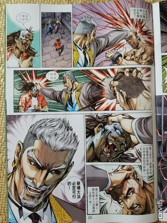 第907回 第24页