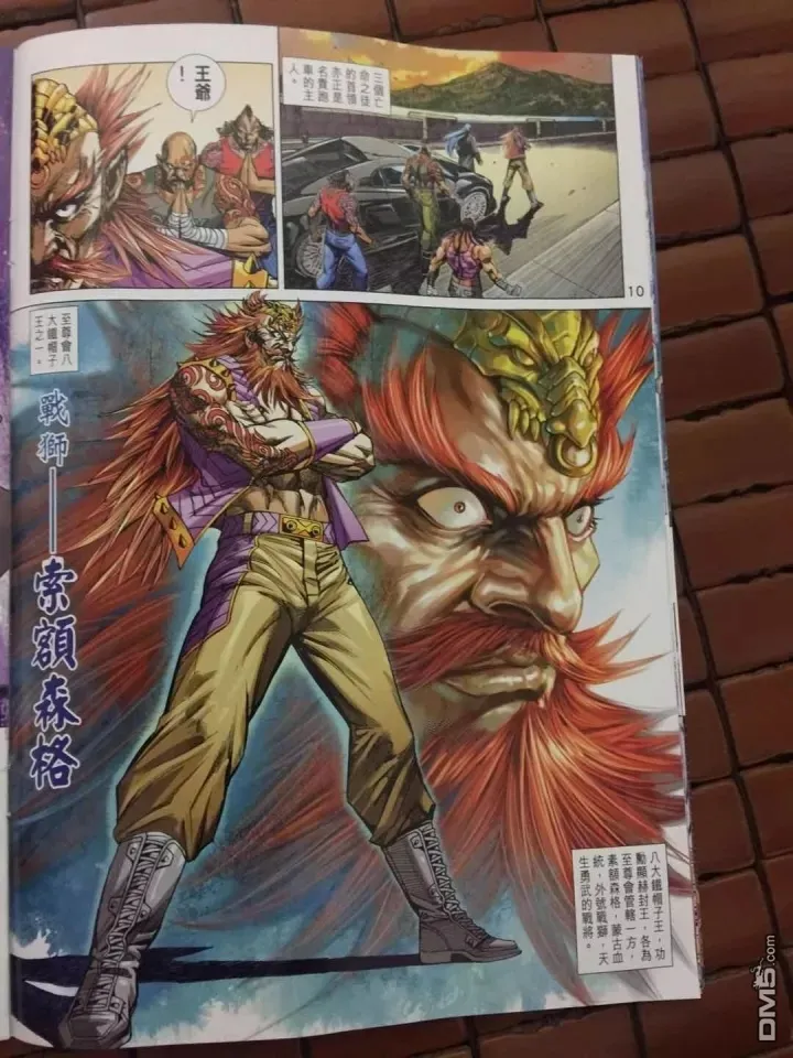 第908回 第10页
