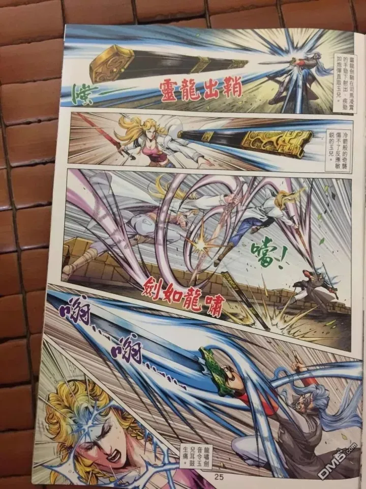 第908回 第25页
