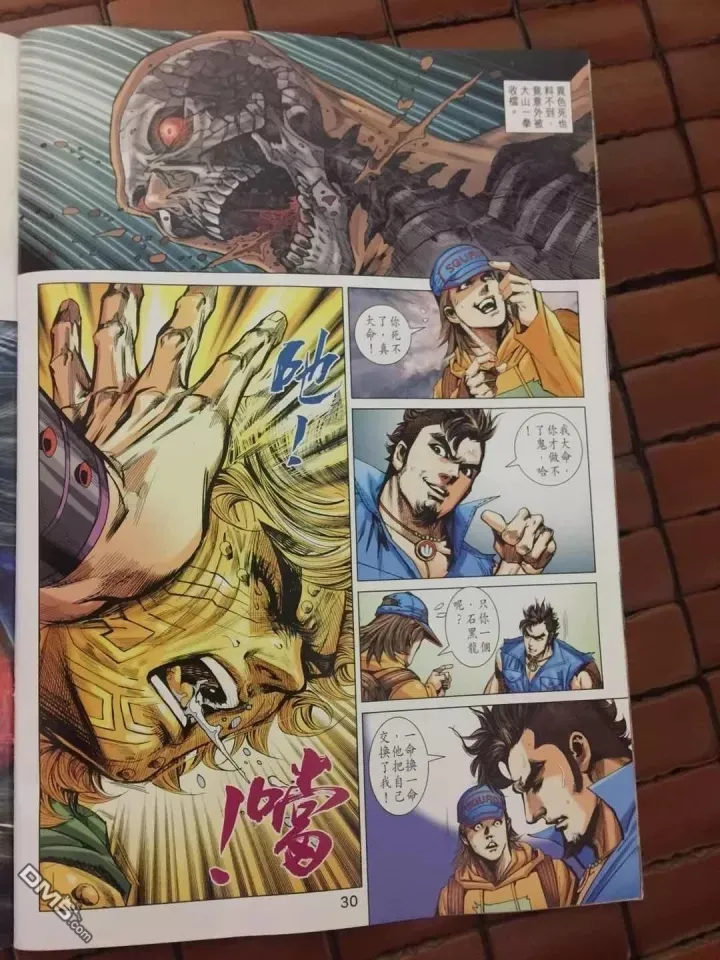 第908回 第30页