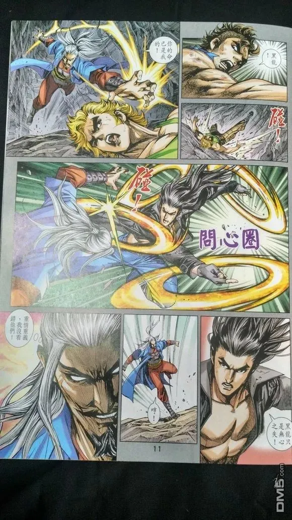 第909回 第10页