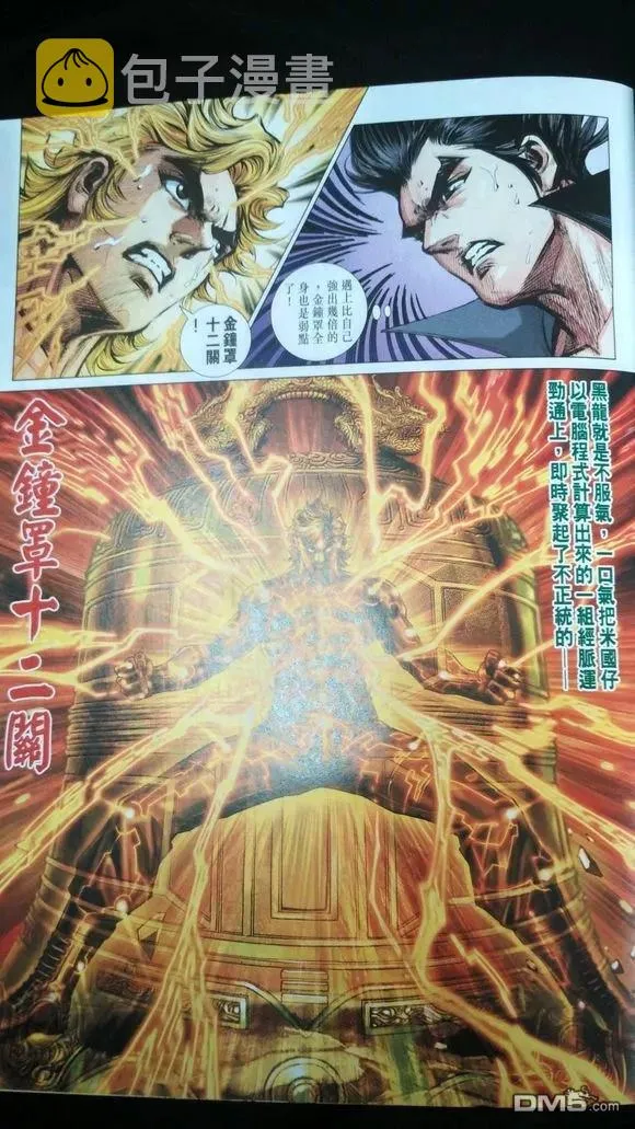 第909回 第16页