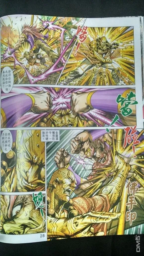 第909回 第27页