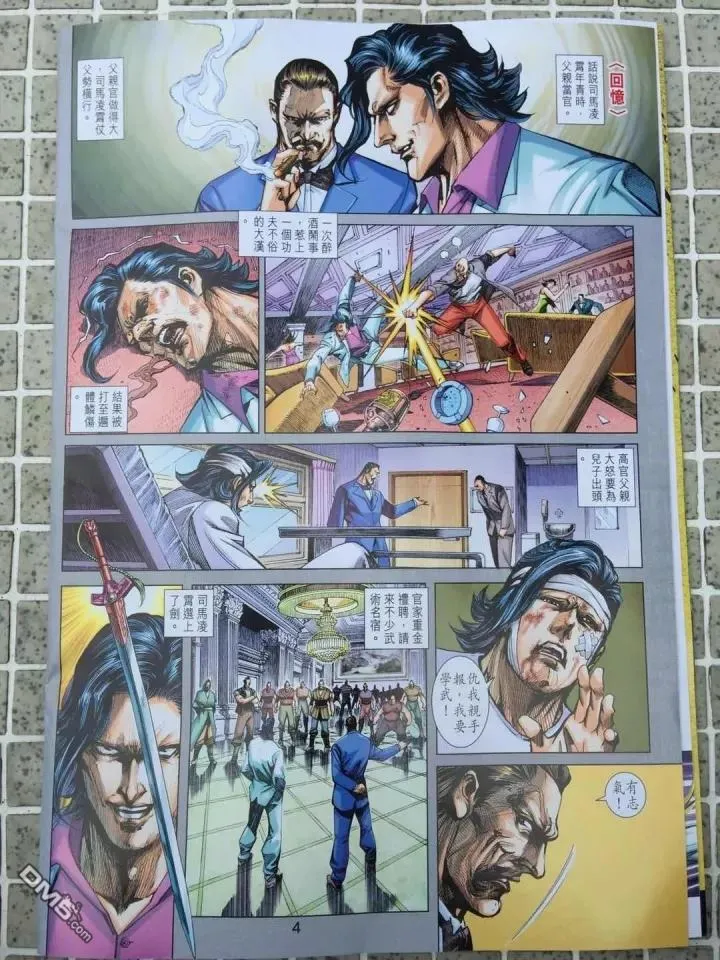 第910回 第4页