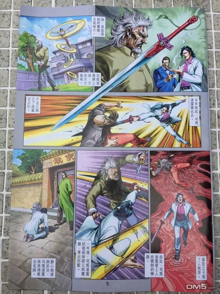 第910回 第5页