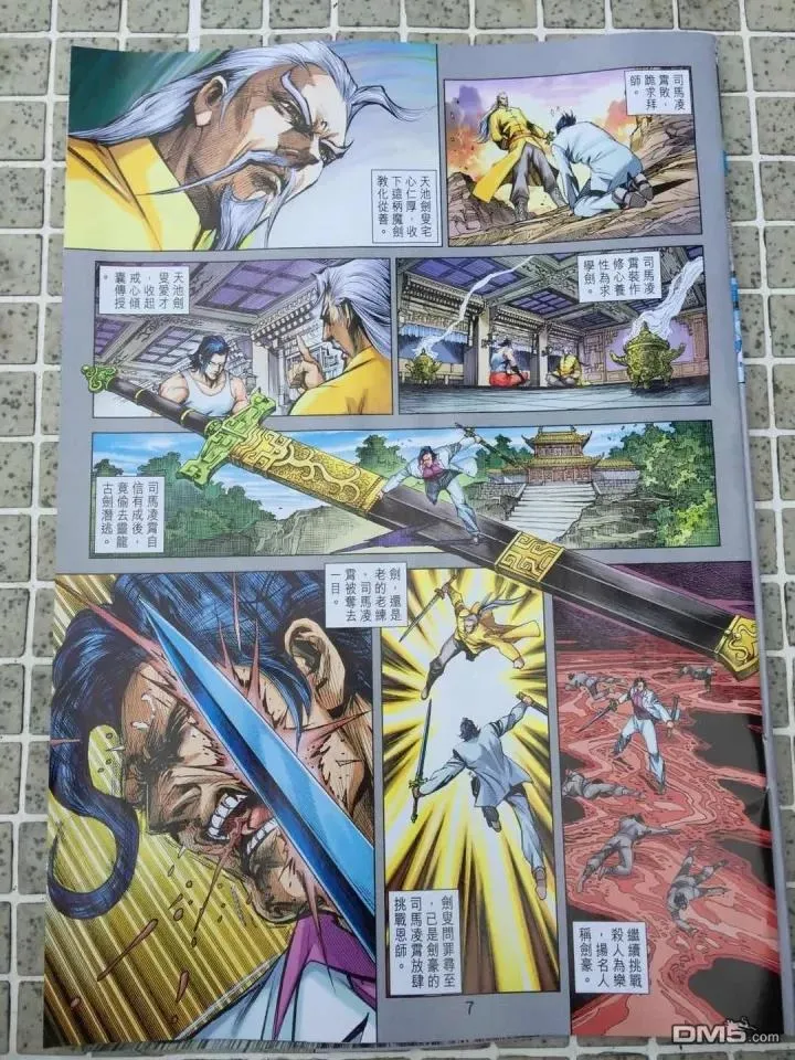 第910回 第7页