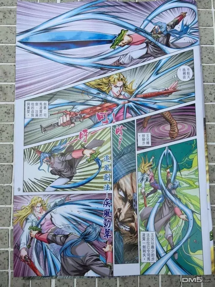 第910回 第9页