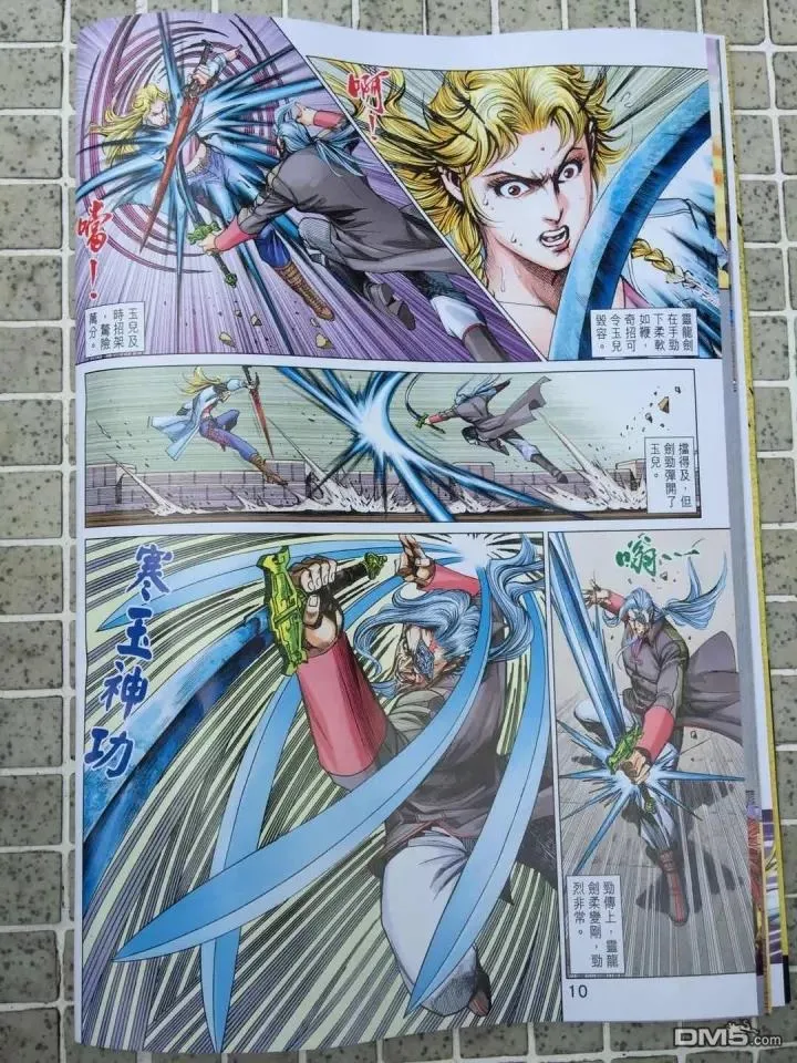第910回 第10页