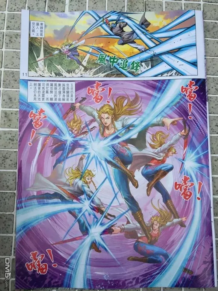 第910回 第11页