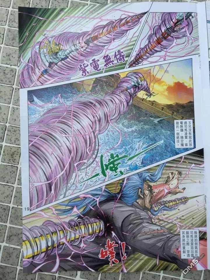 第910回 第19页
